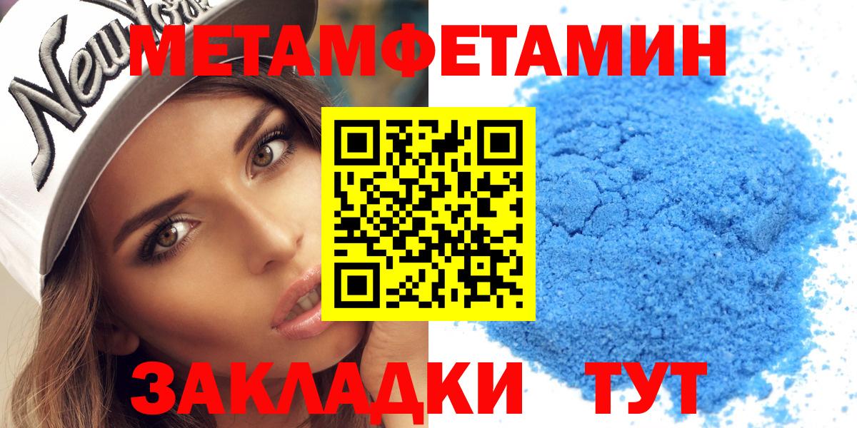 Амфетамин Розовый  АМФ  Железноводск  Вход с VPN 