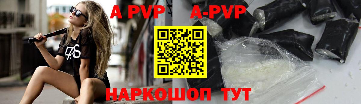 Alpha PVP СК Железноводск