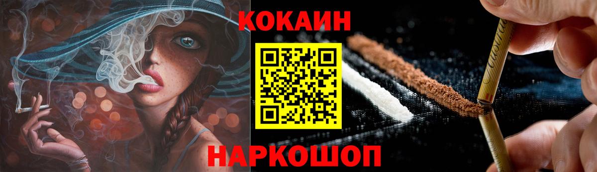 COCAIN 99%  Кокаин Fish Scale  КОКАИН  Железноводск  Вход с VPN 