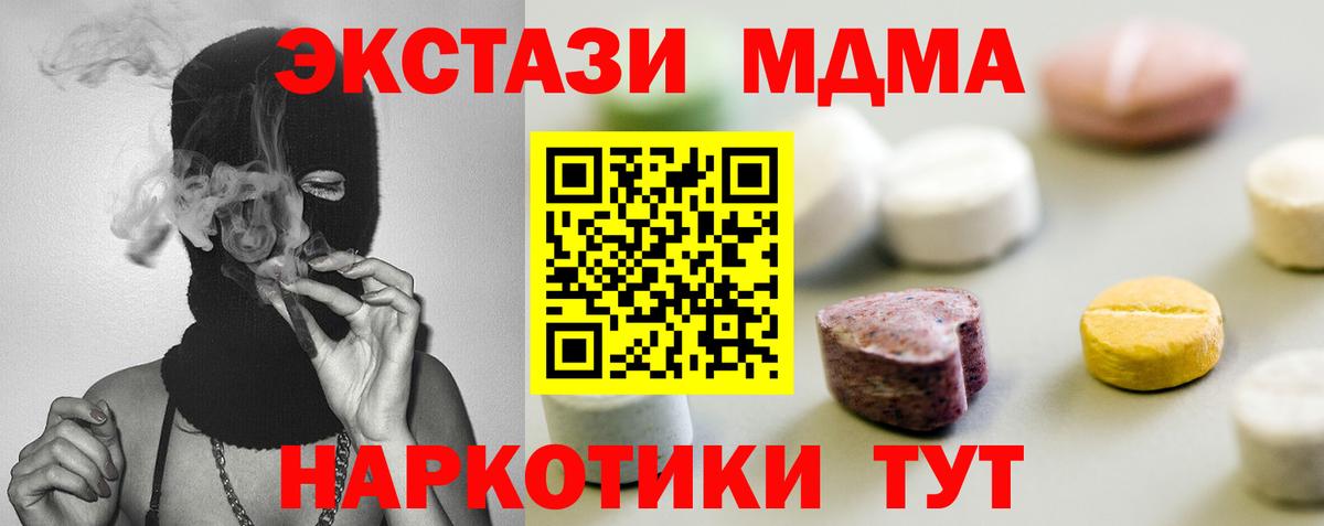 Экстази 99% Железноводск