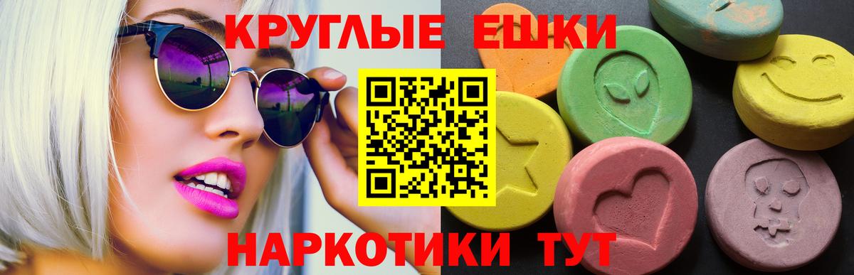 ЭКСТАЗИ таблы  ЭКСТАЗИ MDMA  где купить   Железноводск  Вход с VPN  ЭКСТАЗИ 