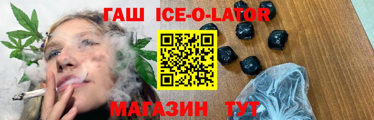 Гашиш убойный Железноводск
