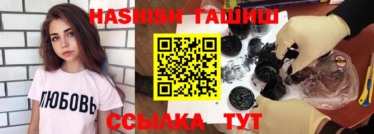 Гашиш hashish  ГАШ Cannabis  Вход с VPN  где найти наркотики  Железноводск 
