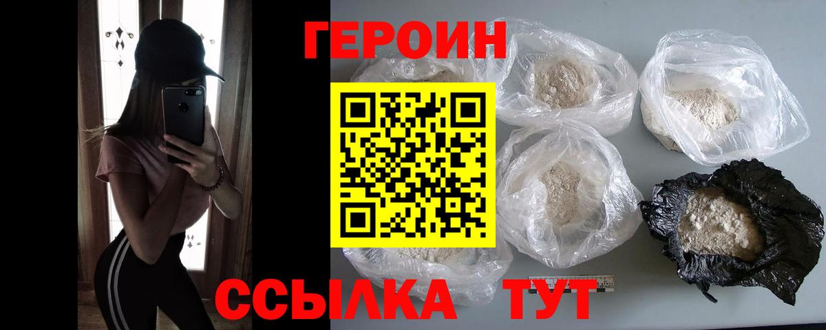 Железноводск  ГЕРОИН афганец  Вход с VPN 