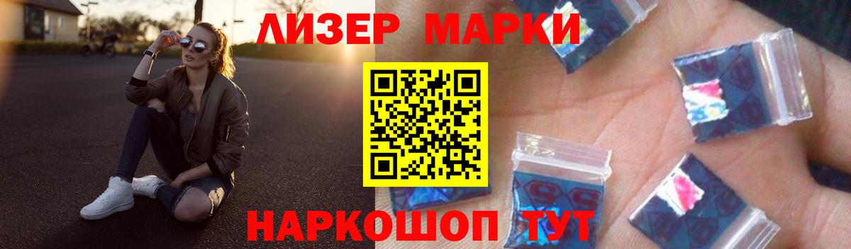 Железноводск  ЛСД экстази ecstasy  Лсд 25 экстази кислота  Вход с VPN 