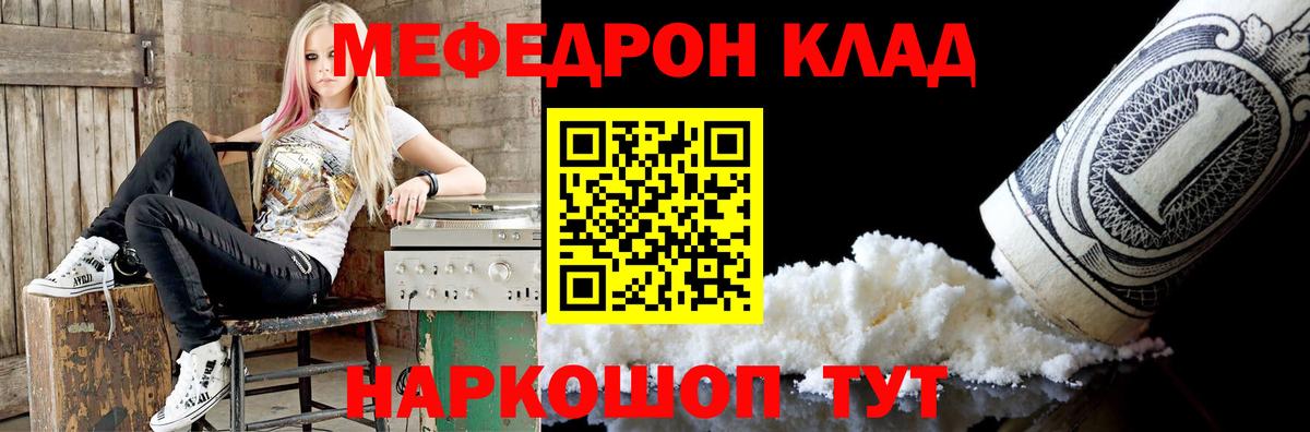 Железноводск  Меф мяу мяу  Меф  Вход с VPN  МЕФ мяу мяу 