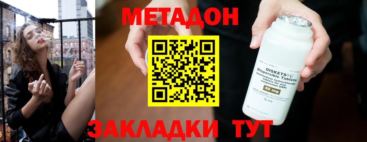 kraken маркетплейс  МЕТАДОН белоснежный  Вход с VPN  Метадон methadone  Железноводск 