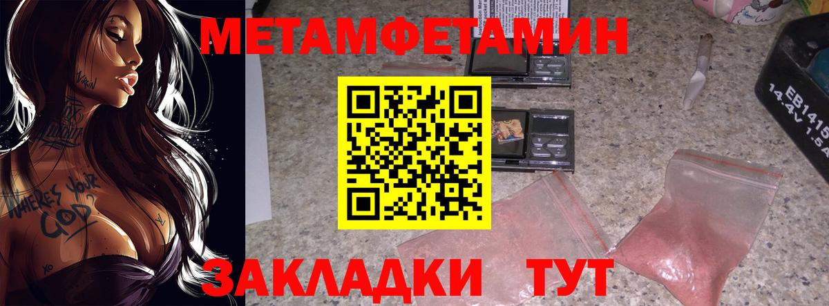 Железноводск  Метамфетамин винт  Вход с VPN  Метамфетамин винт 