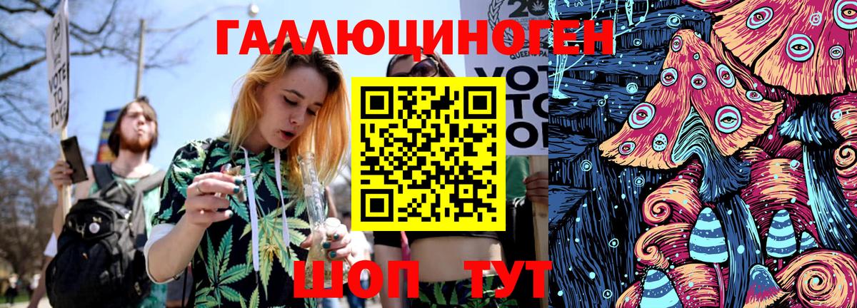 Железноводск  Галлюциногенные грибы Magic Shrooms  Вход с VPN 
